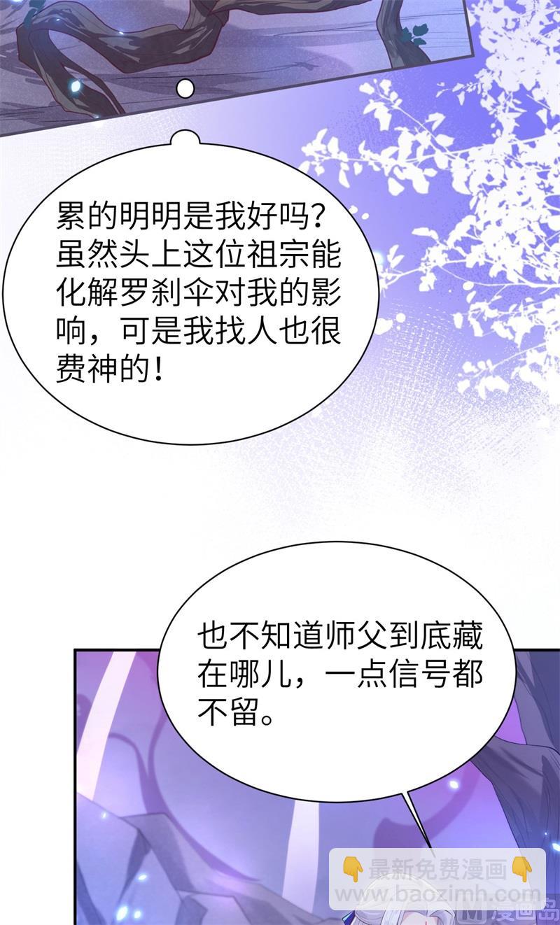 103 自相残杀(1/2)-第109话