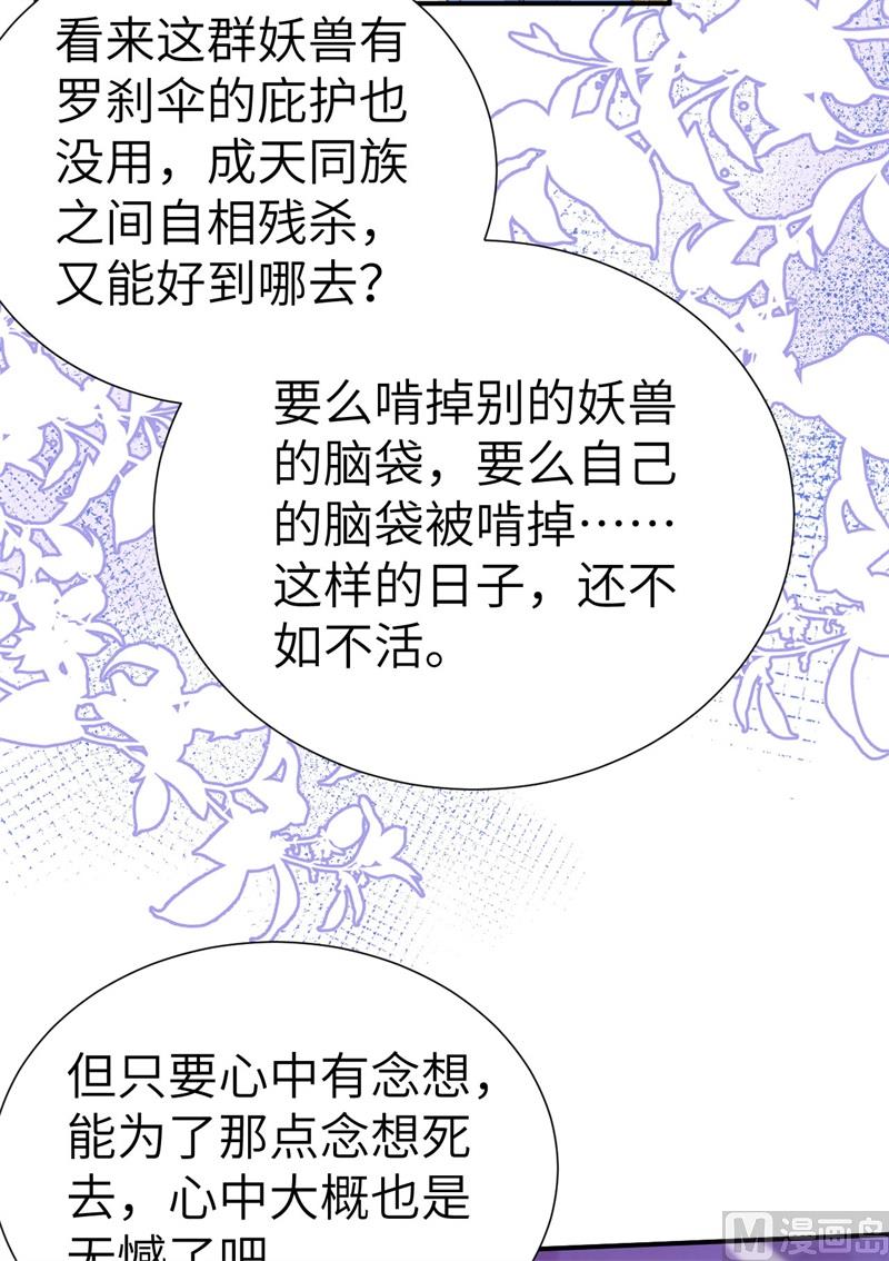103 自相残杀(1/2)-第109话