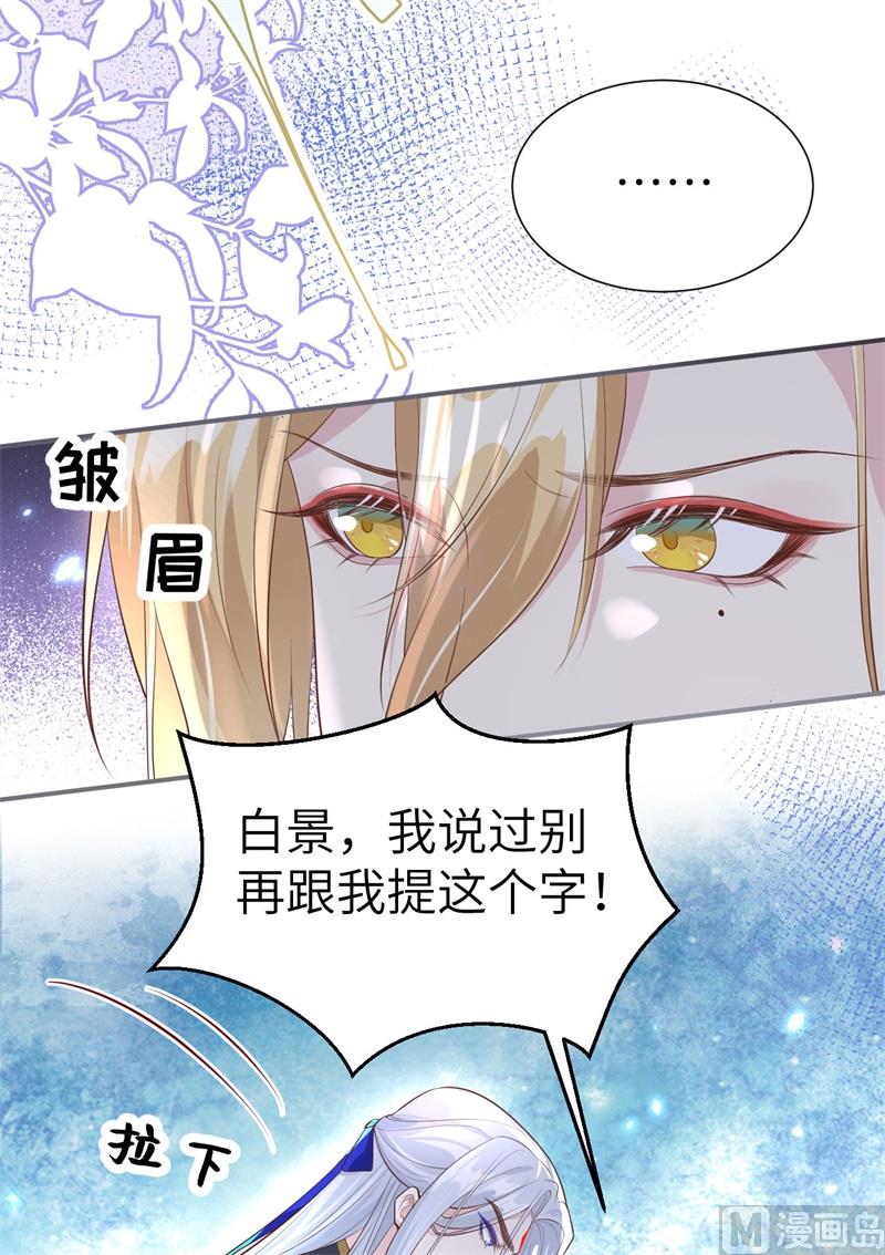 103 自相残杀(1/2)-第109话