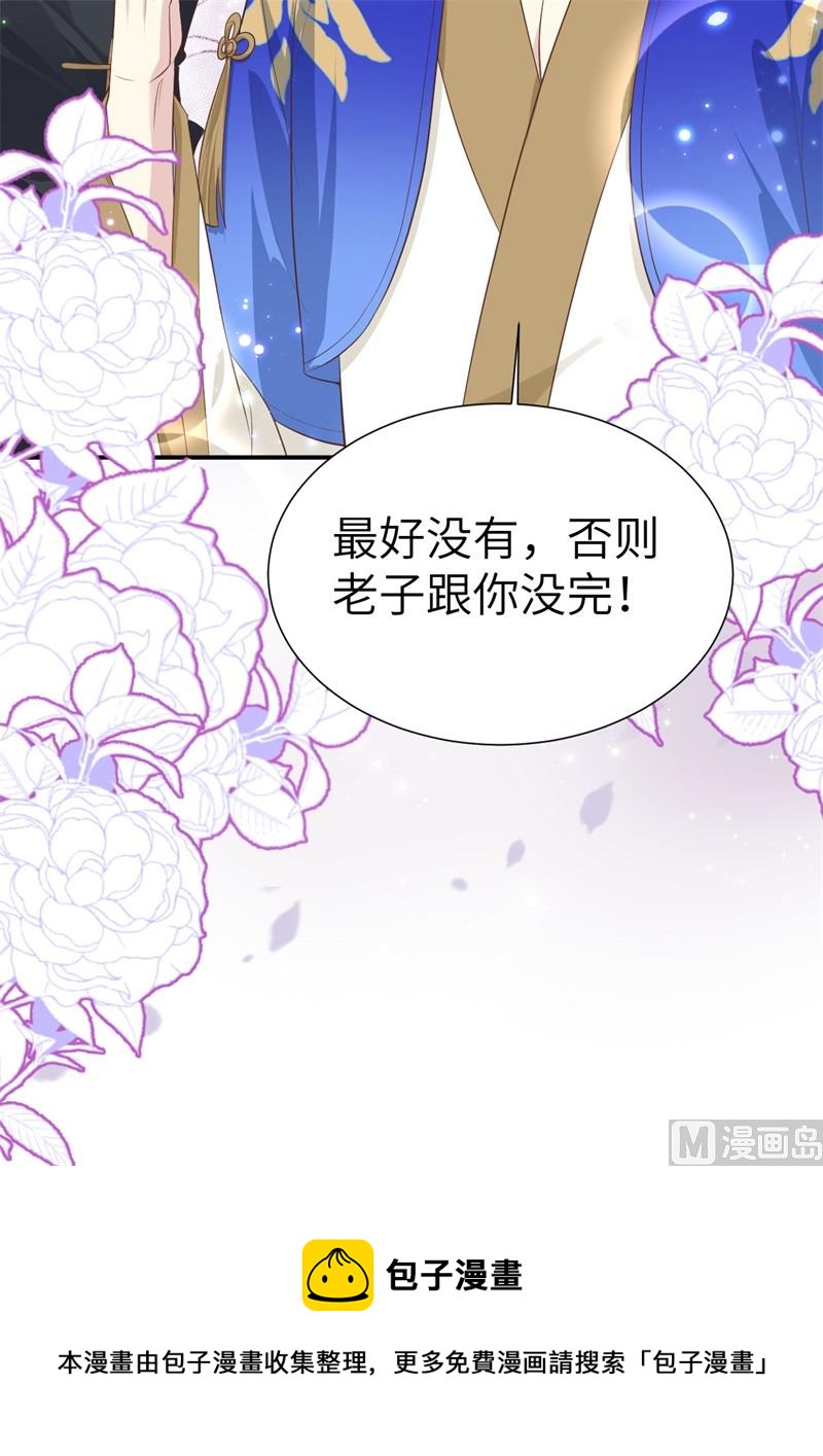 103 自相残杀(1/2)-第109话
