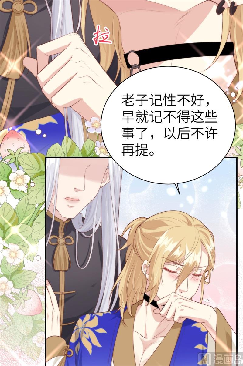 103 自相残杀(1/2)-第109话
