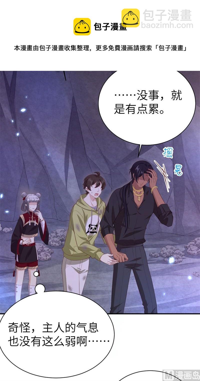 103 自相残杀(1/2)-第109话