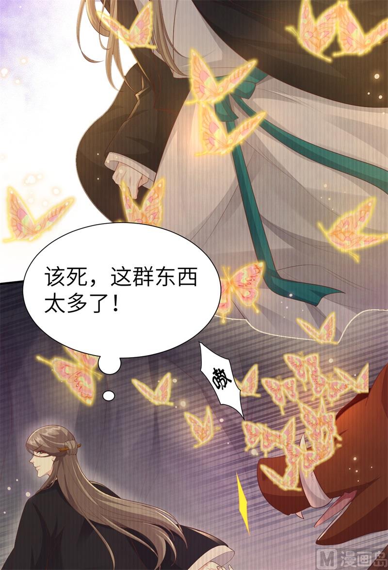 105 碰我所爱者,皆杀(1/2)-第111话