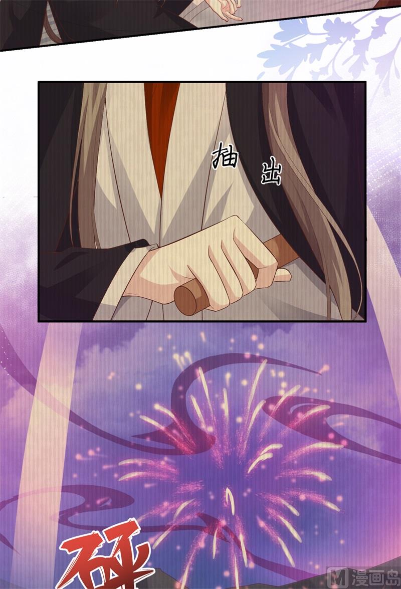 105 碰我所爱者,皆杀(1/2)-第111话