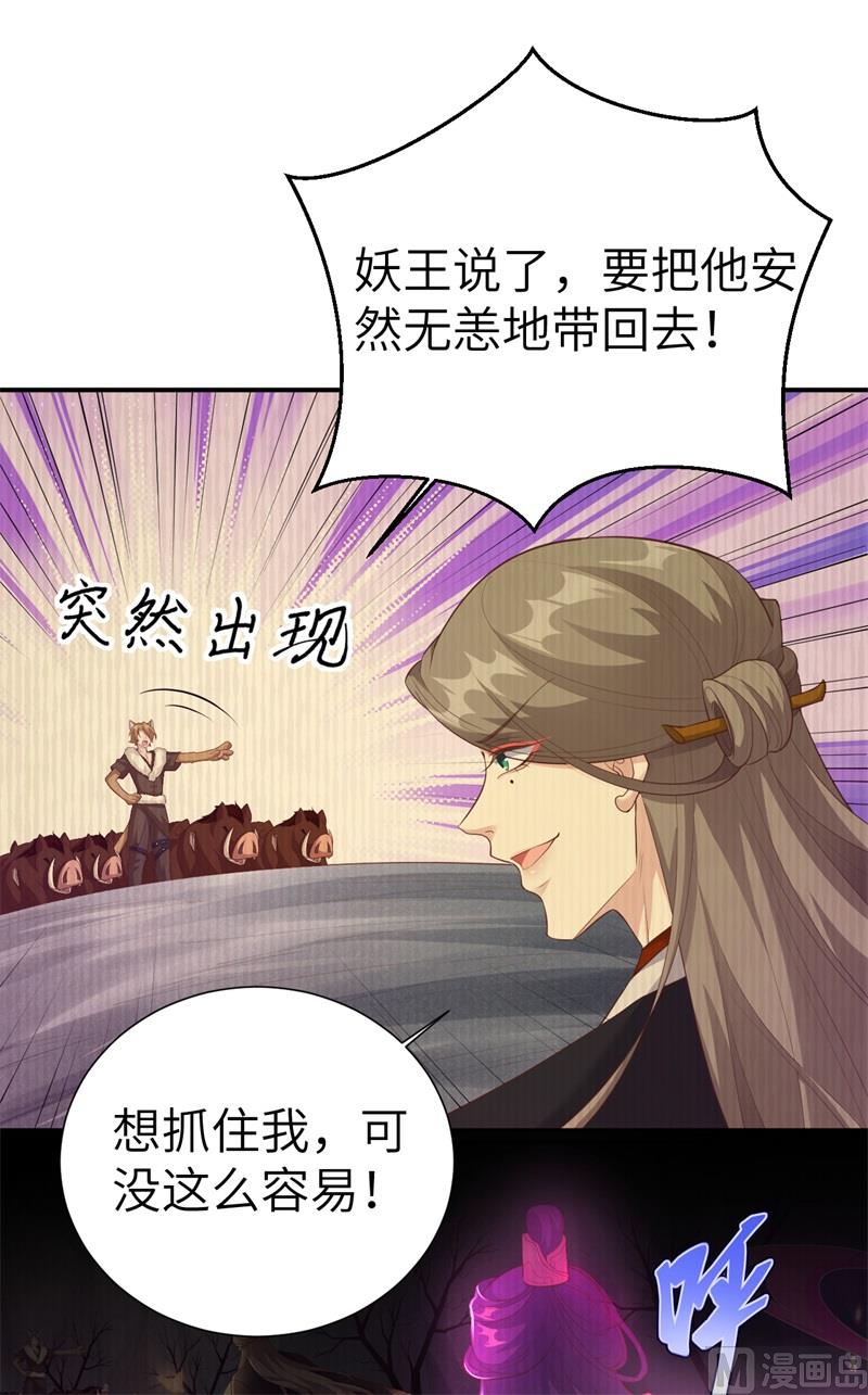 105 碰我所爱者,皆杀(1/2)-第111话