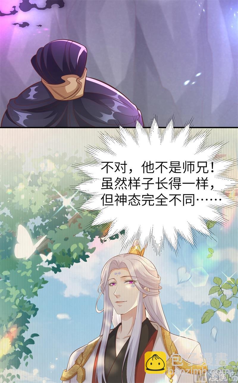 105 碰我所爱者,皆杀(1/2)-第111话