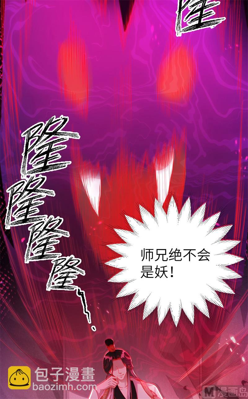 105 碰我所爱者,皆杀(1/2)-第111话