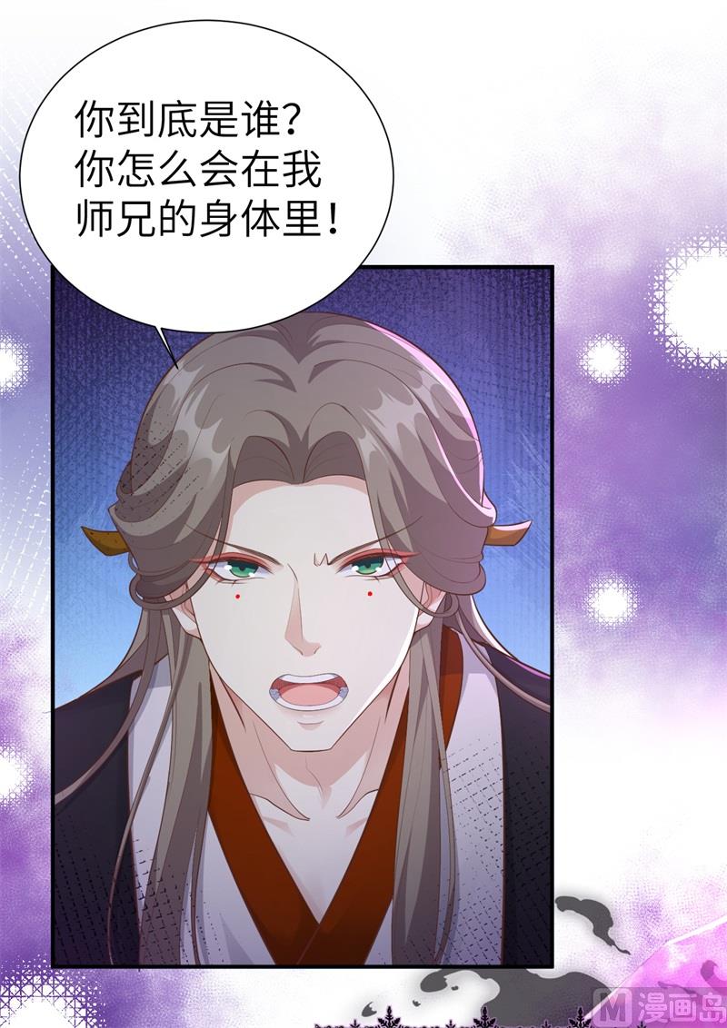 105 碰我所爱者,皆杀(1/2)-第111话