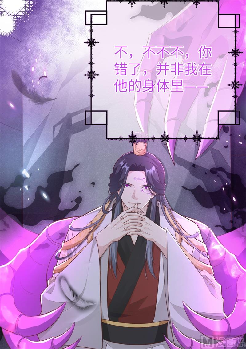 105 碰我所爱者,皆杀(1/2)-第111话