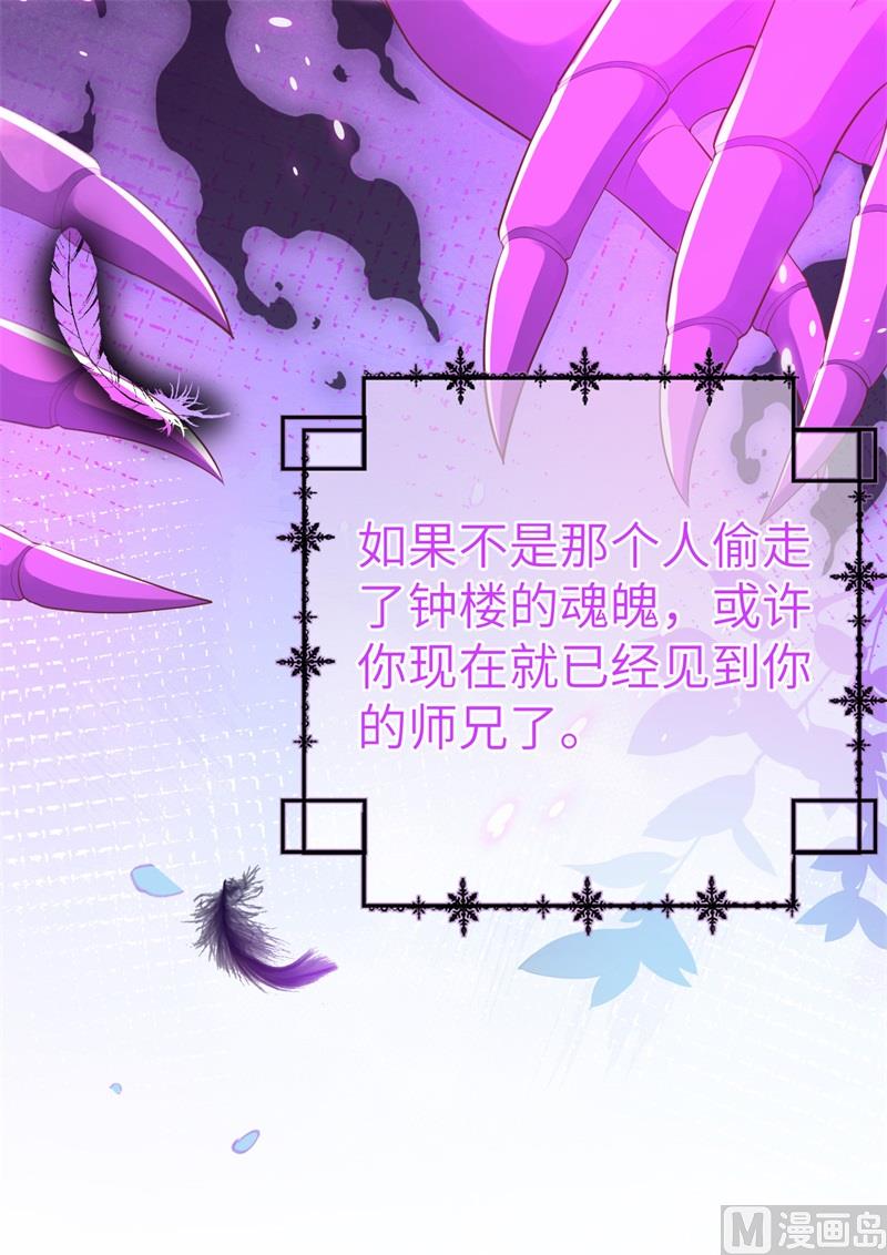 105 碰我所爱者,皆杀(1/2)-第111话