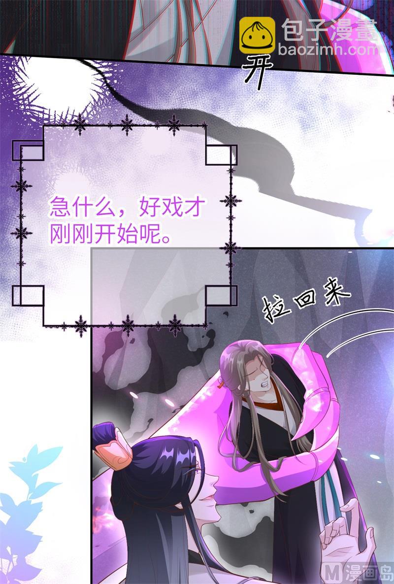 105 碰我所爱者,皆杀(1/2)-第111话
