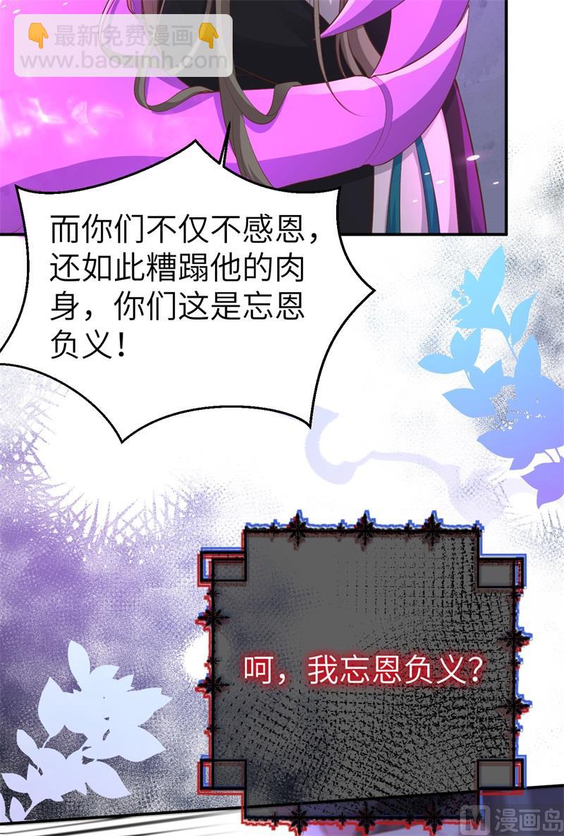 105 碰我所爱者,皆杀(1/2)-第111话
