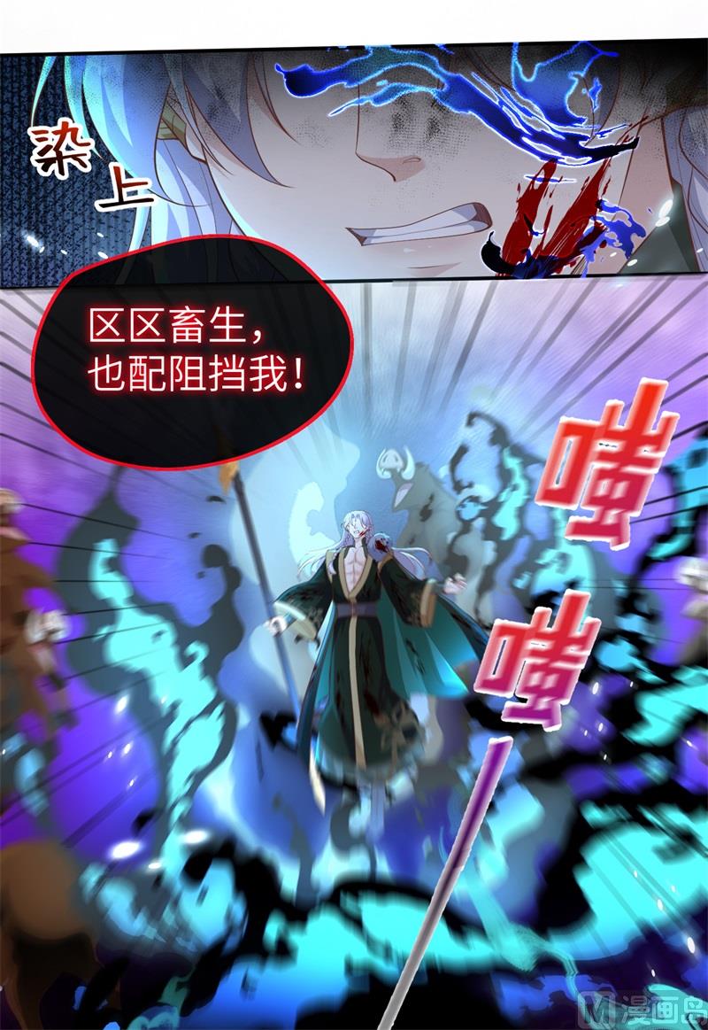 105 碰我所爱者,皆杀(1/2)-第111话