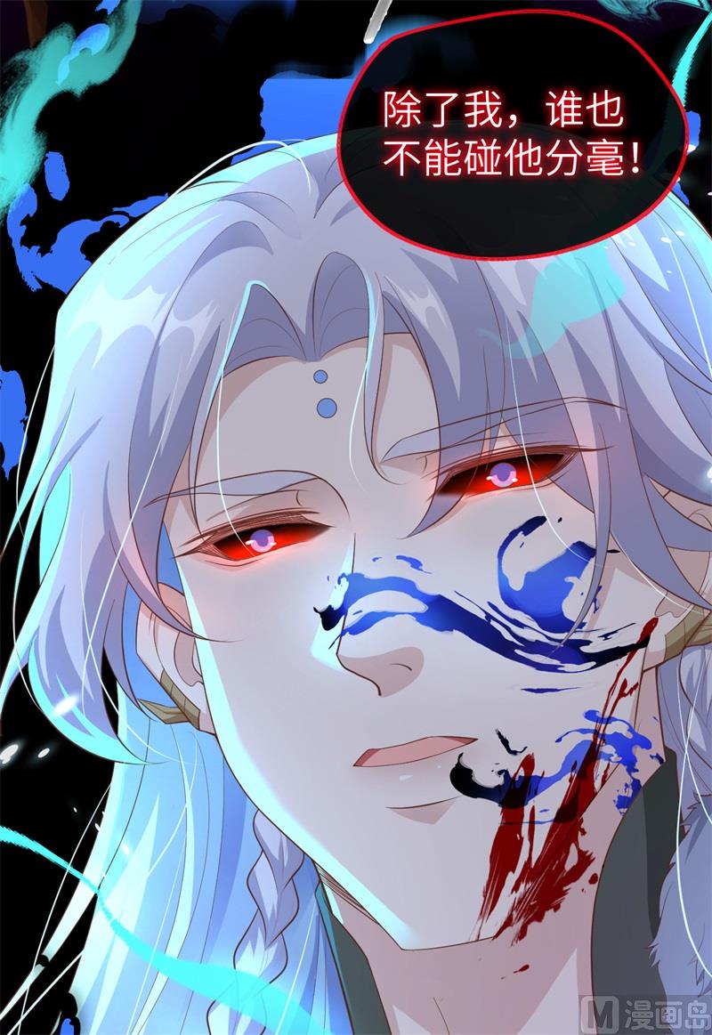 105 碰我所爱者,皆杀(1/2)-第111话