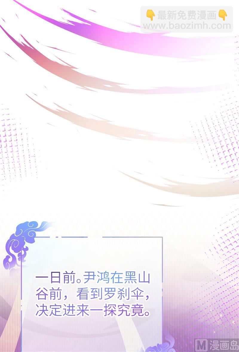 105 碰我所爱者,皆杀(1/2)-第111话