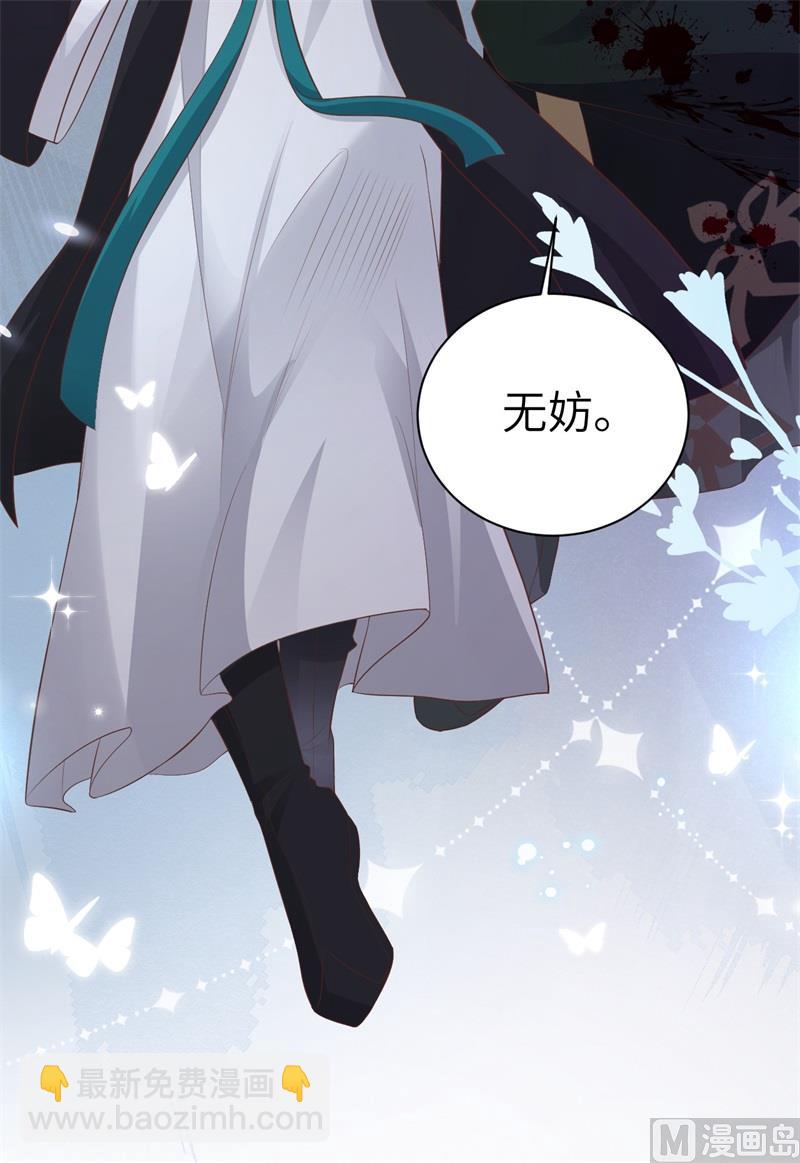 105 碰我所爱者,皆杀(1/2)-第111话