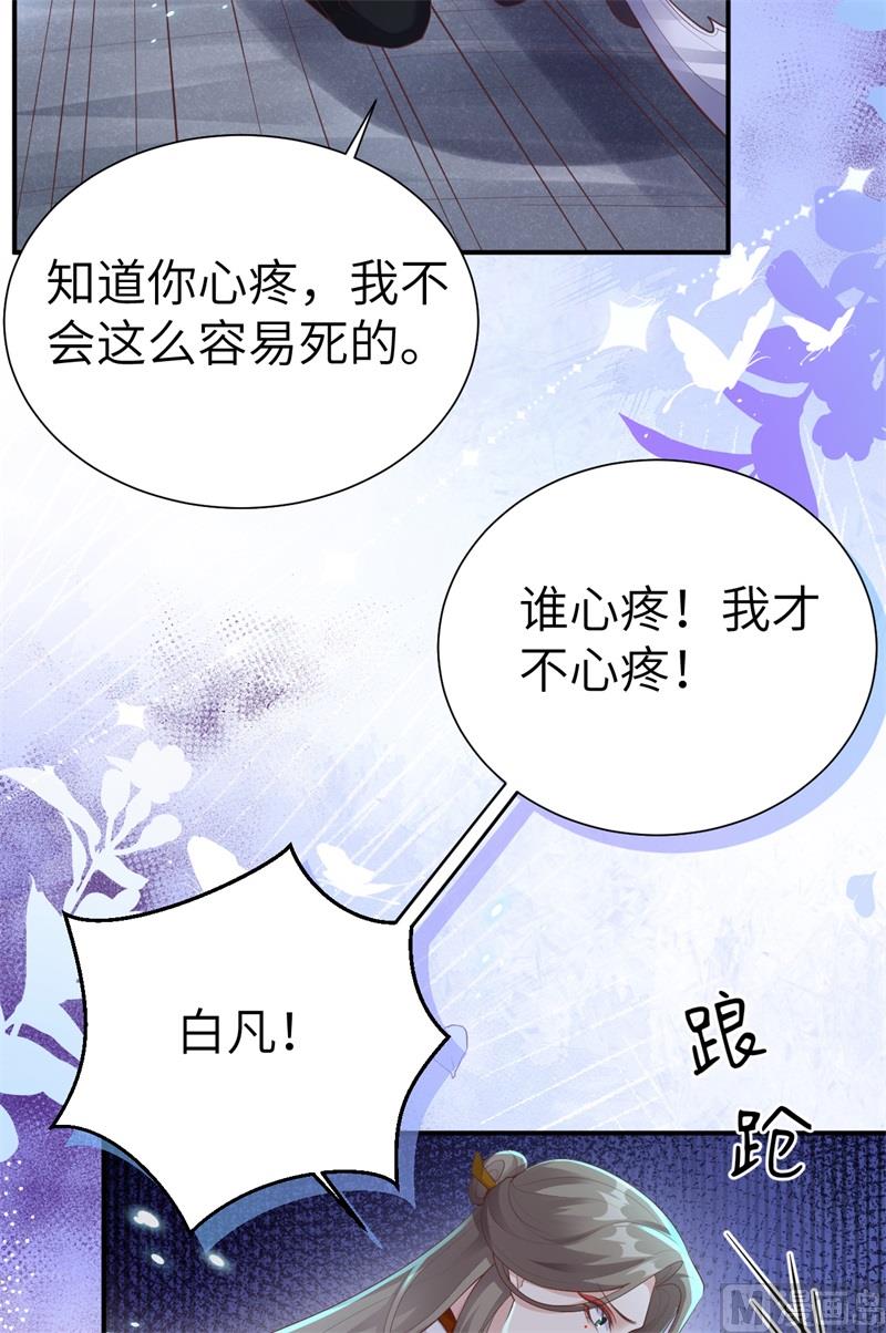 105 碰我所爱者,皆杀(1/2)-第111话