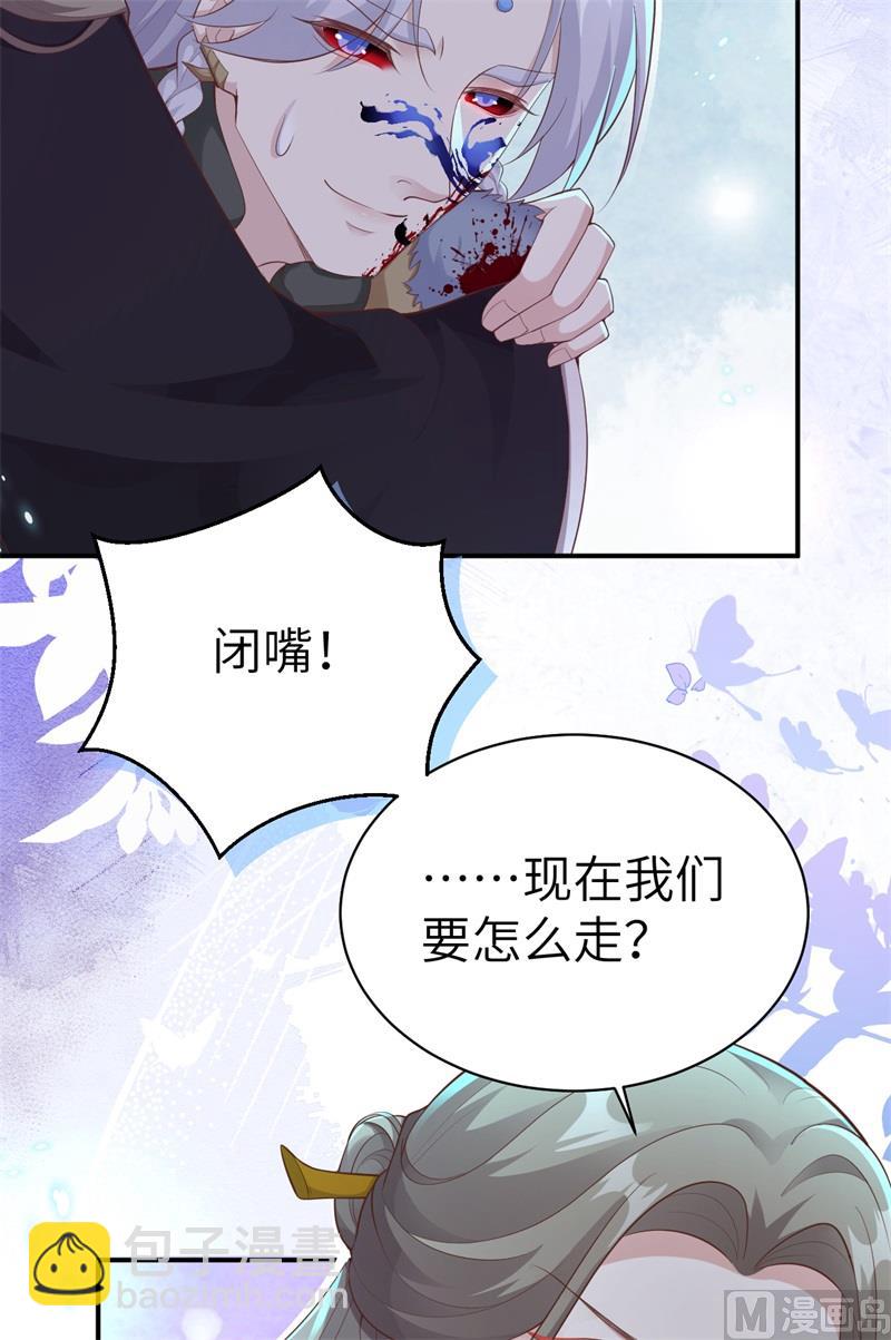 105 碰我所爱者,皆杀(1/2)-第111话