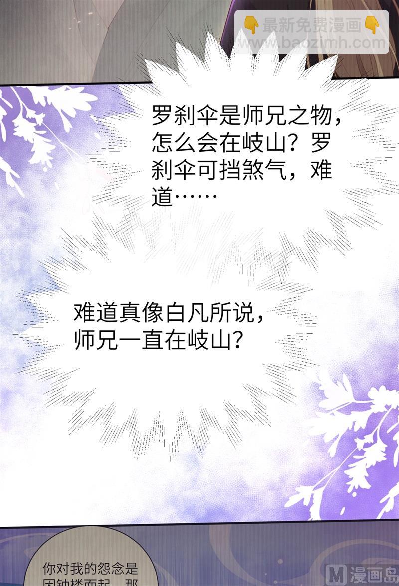 105 碰我所爱者,皆杀(1/2)-第111话