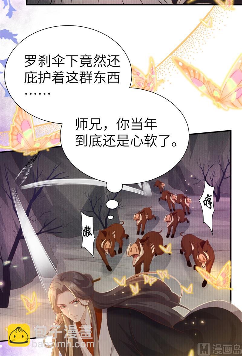 105 碰我所爱者,皆杀(1/2)-第111话