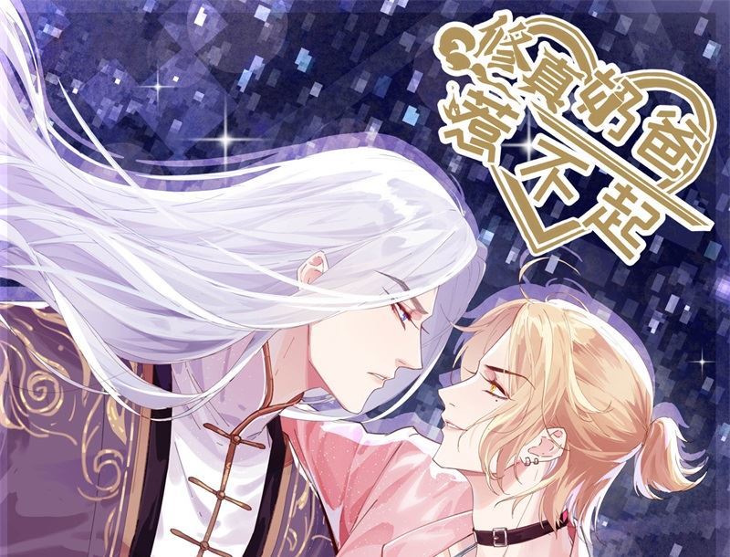107 与妖王的决斗(1/2)-第113话