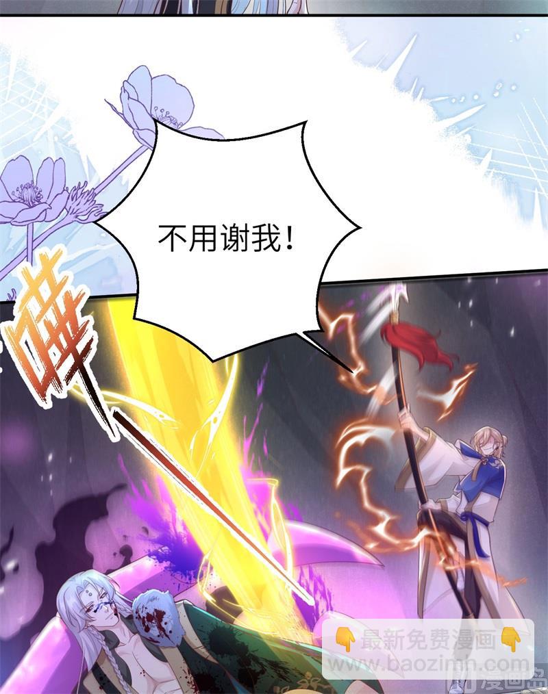 107 与妖王的决斗(1/2)-第113话
