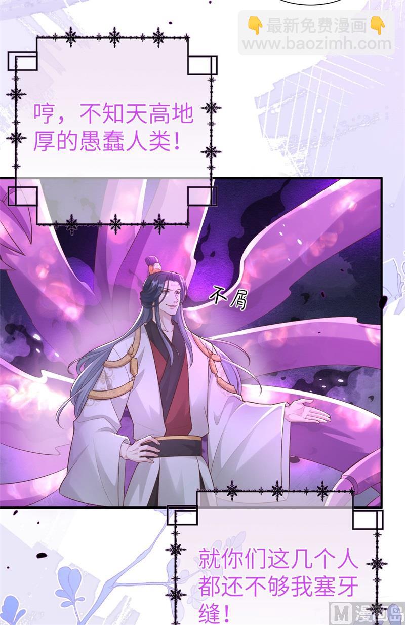 107 与妖王的决斗(1/2)-第113话