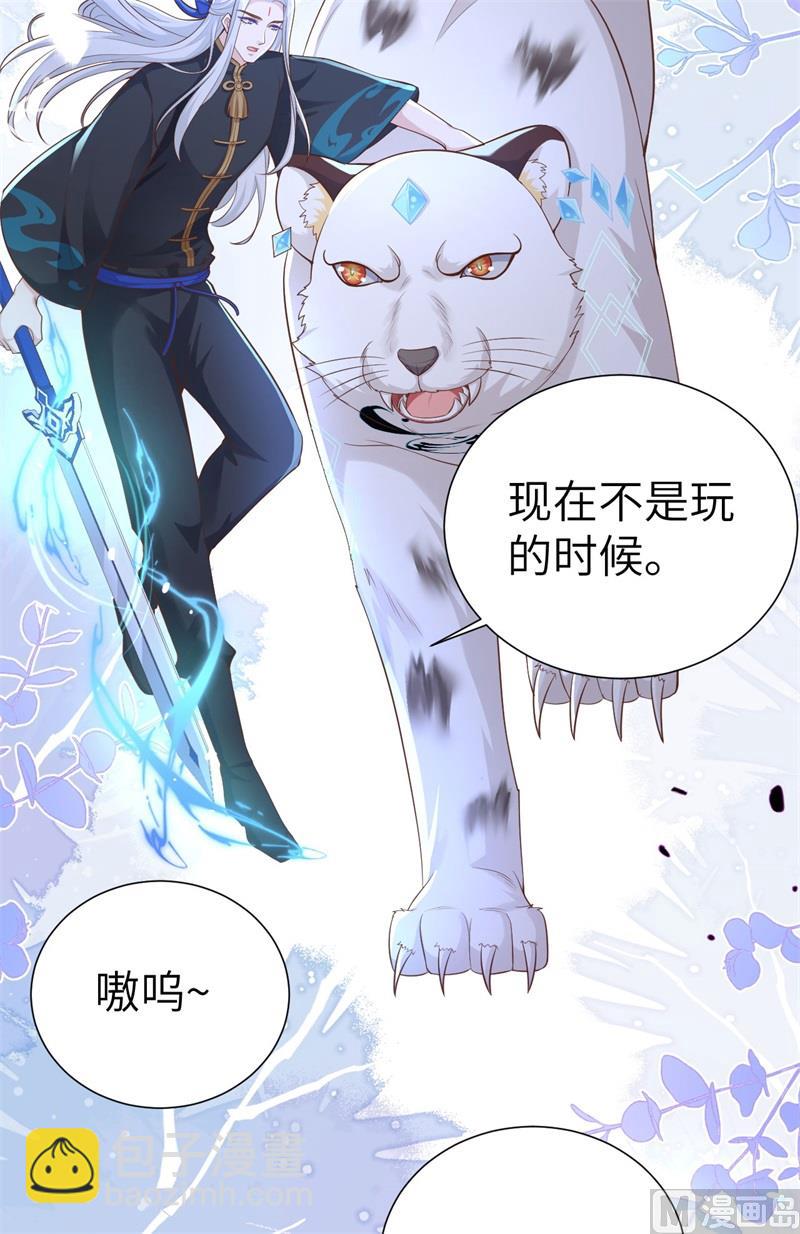 107 与妖王的决斗(1/2)-第113话