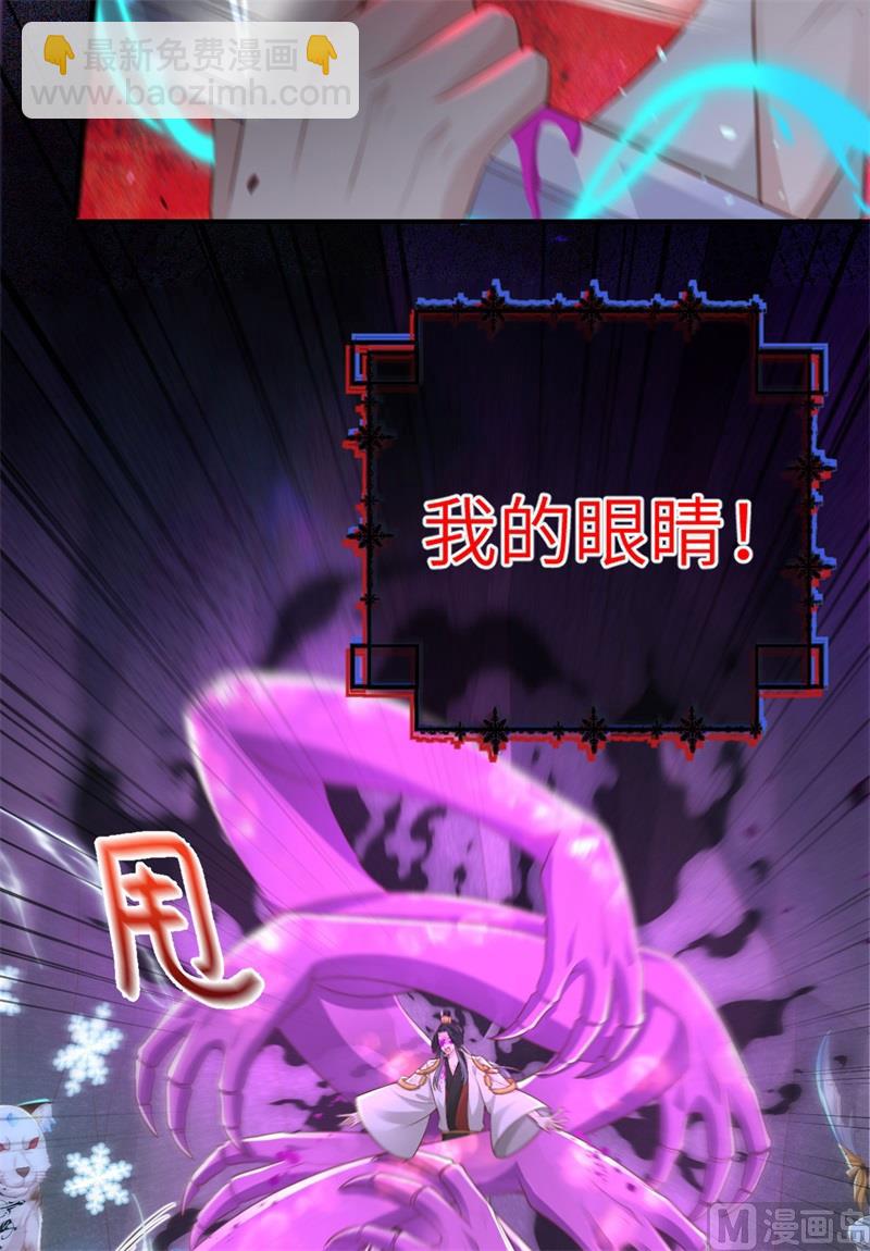 107 与妖王的决斗(1/2)-第113话