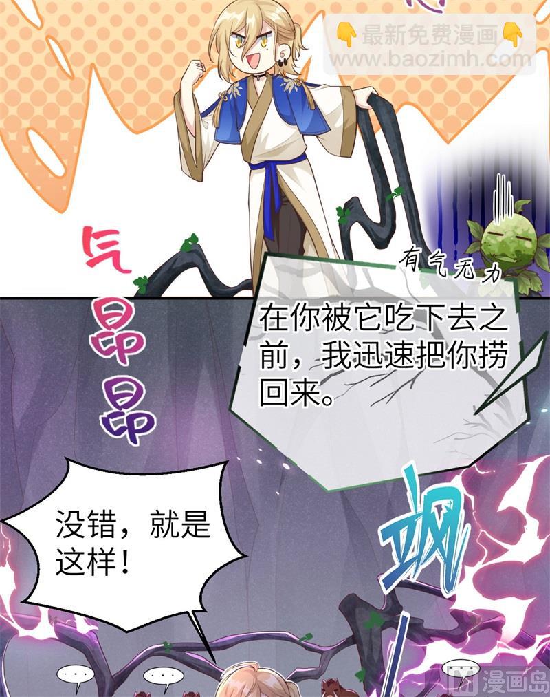 107 与妖王的决斗(1/2)-第113话