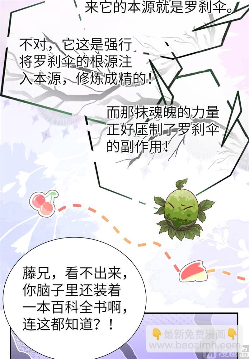 107 与妖王的决斗(1/2)-第113话
