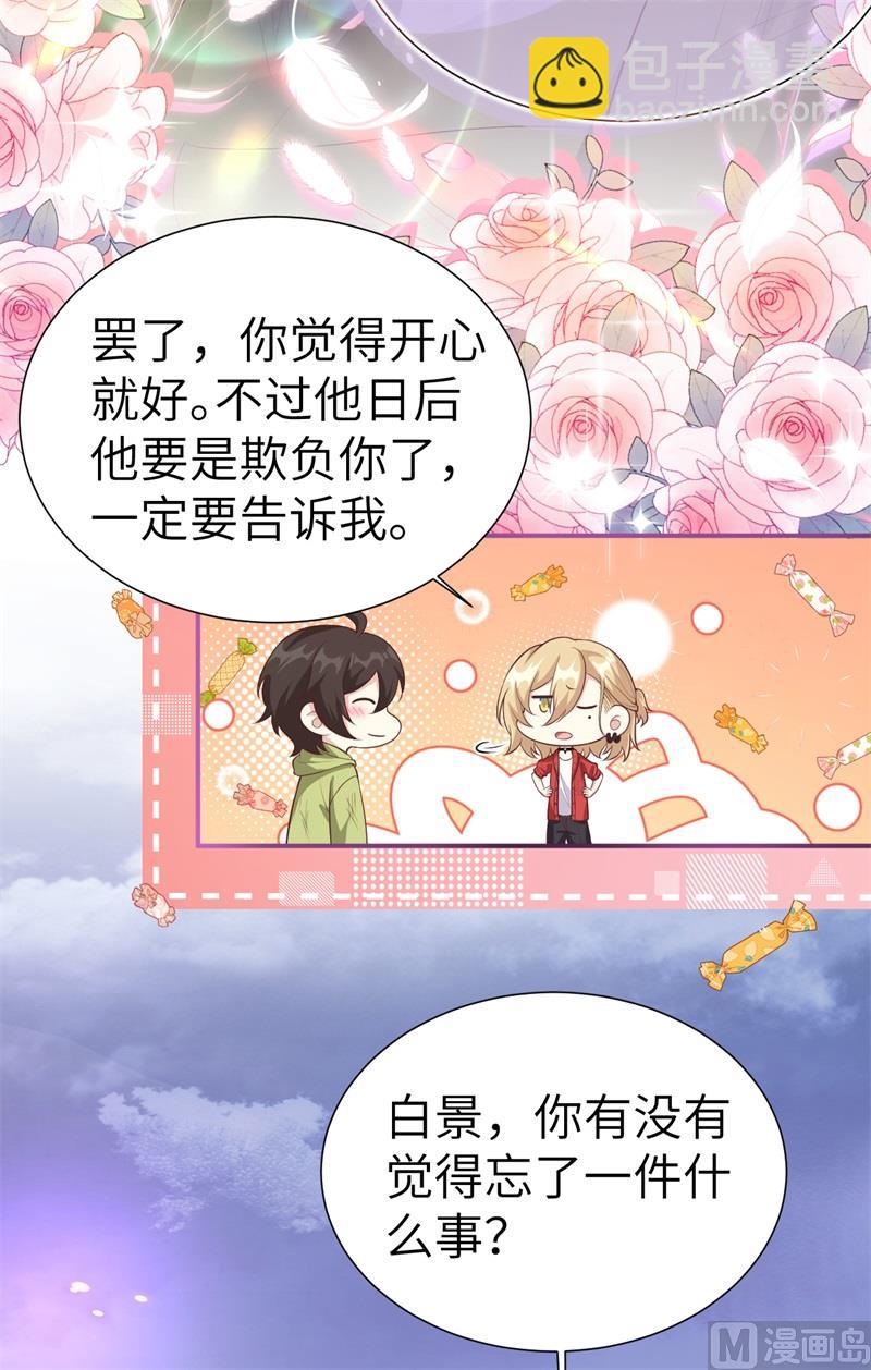109 心甘情愿的陪伴(1/2)-第115话