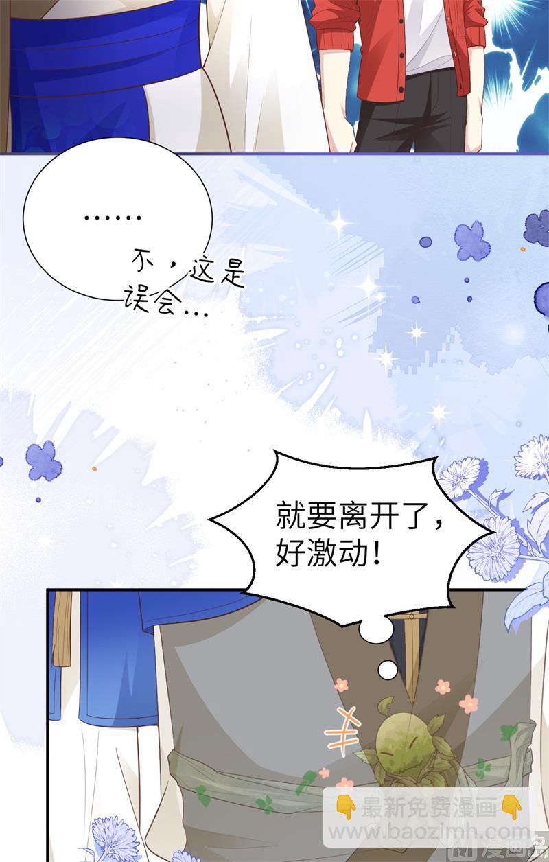 109 心甘情愿的陪伴(1/2)-第115话