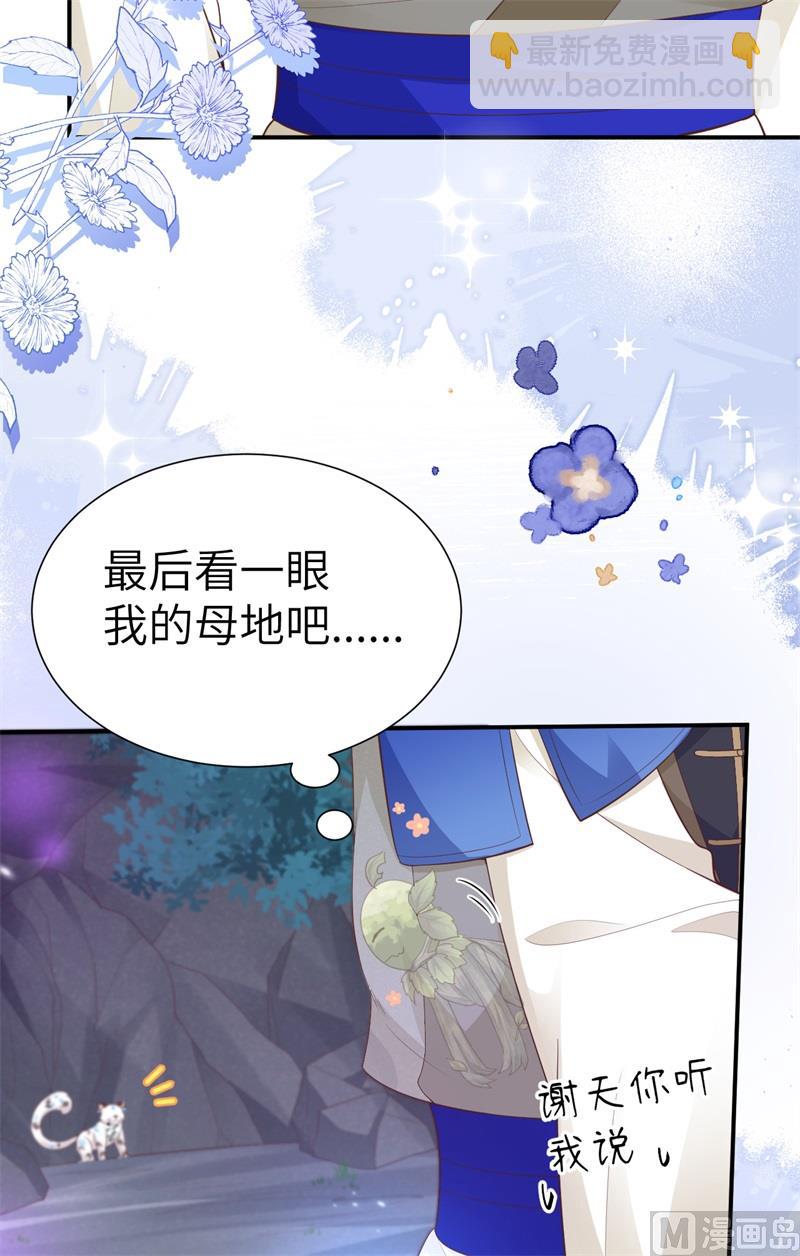 109 心甘情愿的陪伴(1/2)-第115话