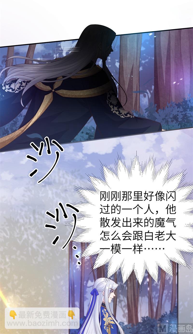 109 心甘情愿的陪伴(1/2)-第115话