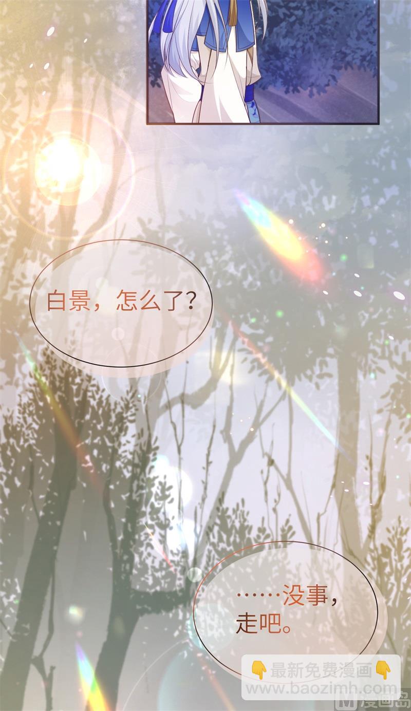 109 心甘情愿的陪伴(1/2)-第115话