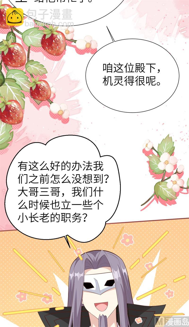 109 心甘情愿的陪伴(1/2)-第115话