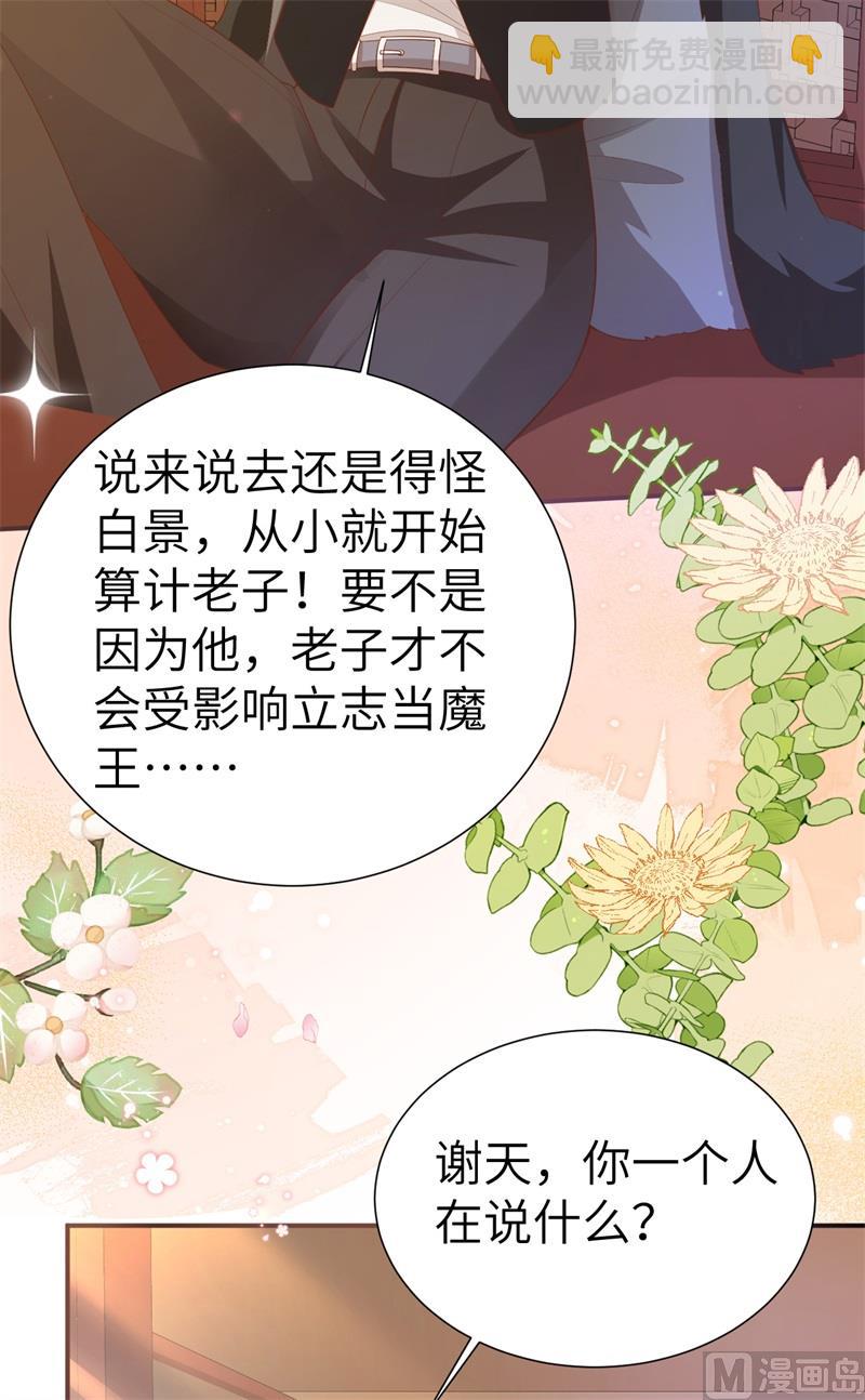 109 心甘情愿的陪伴(1/2)-第115话