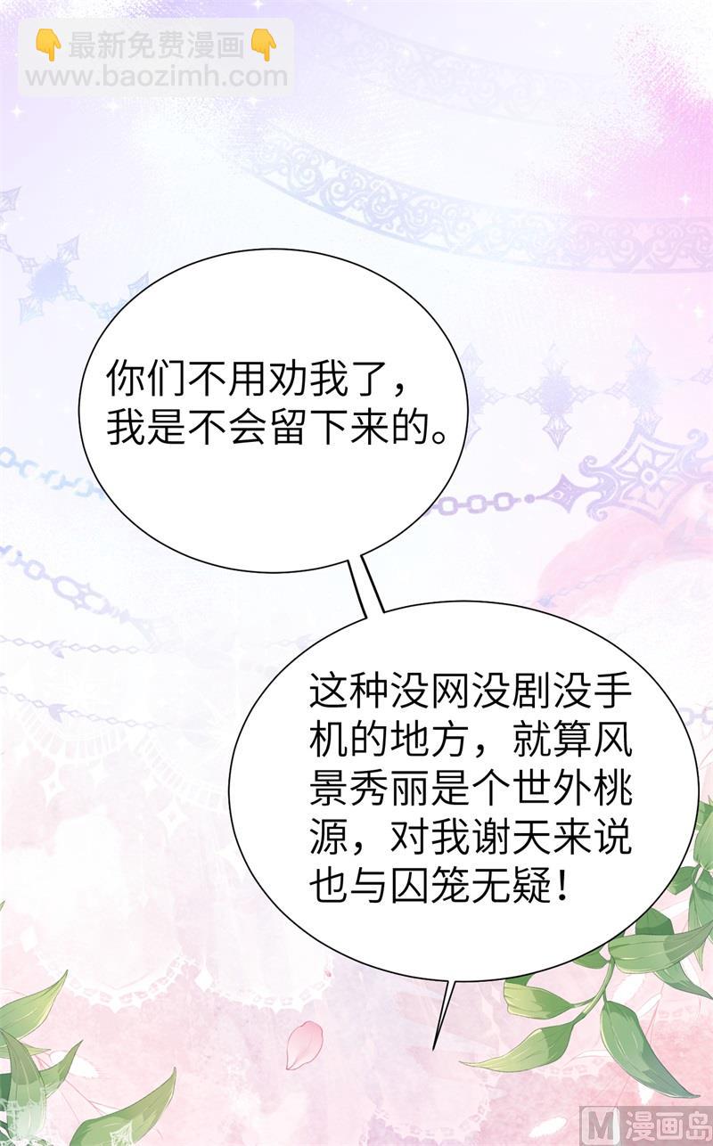 109 心甘情愿的陪伴(1/2)-第115话