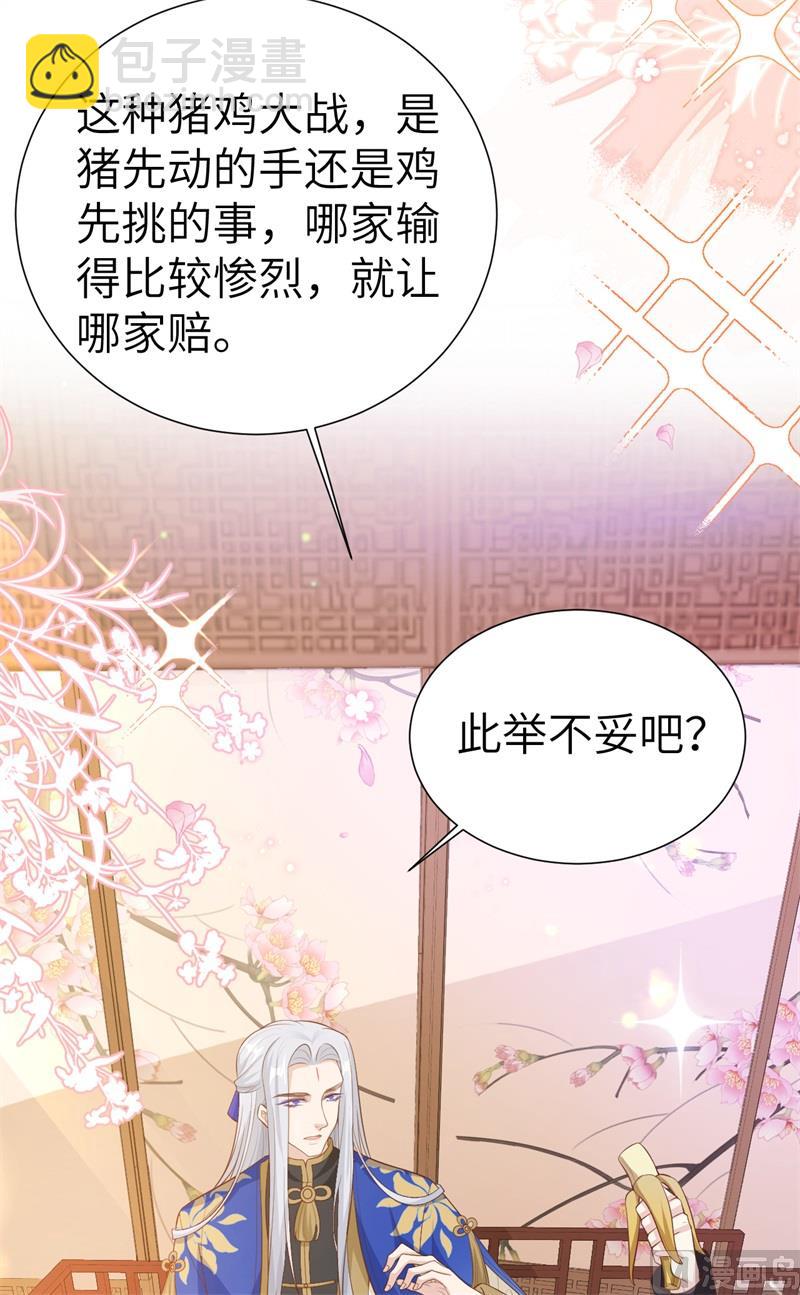 109 心甘情愿的陪伴(1/2)-第115话