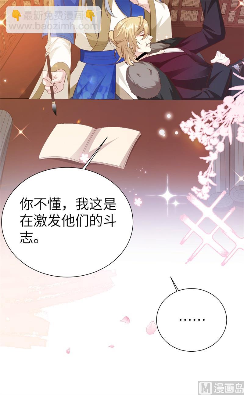 109 心甘情愿的陪伴(1/2)-第115话