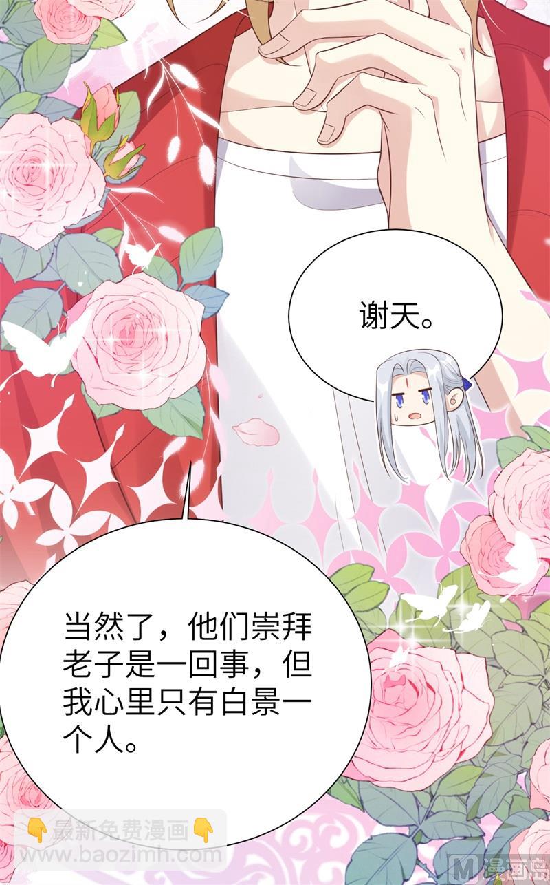109 心甘情愿的陪伴(1/2)-第115话