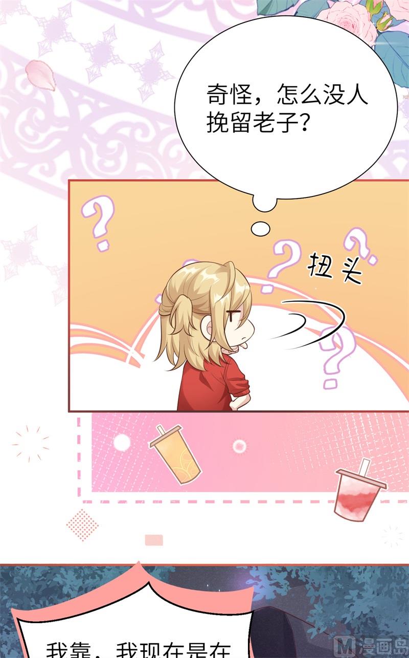 109 心甘情愿的陪伴(1/2)-第115话