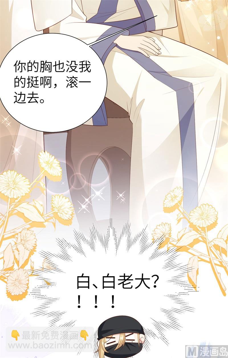 111 白景失忆？！(1/3)-第117话