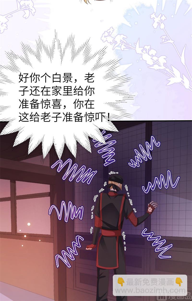 111 白景失忆？！(1/3)-第117话
