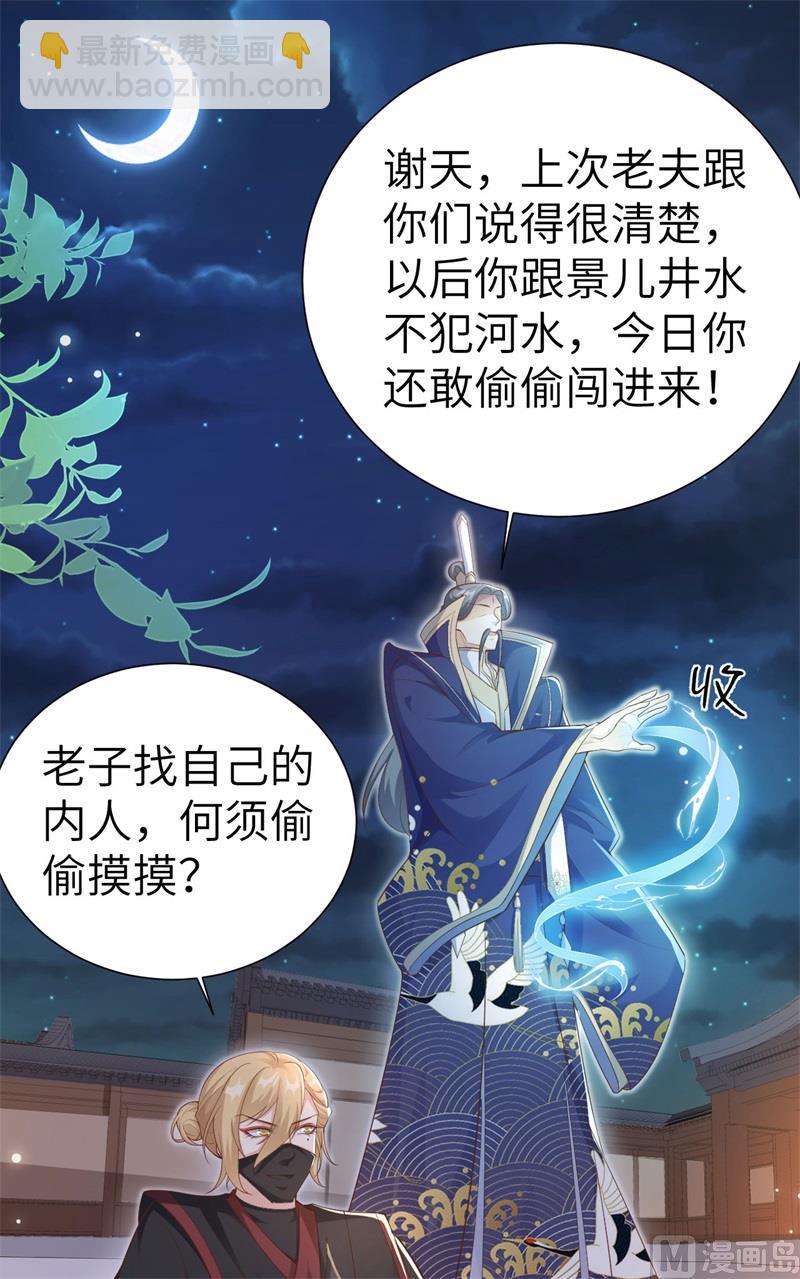 111 白景失忆？！(1/3)-第117话