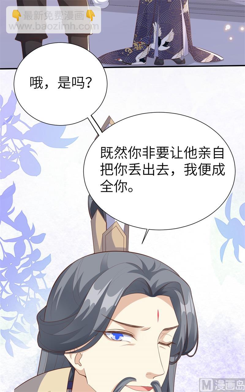111 白景失忆？！(1/3)-第117话