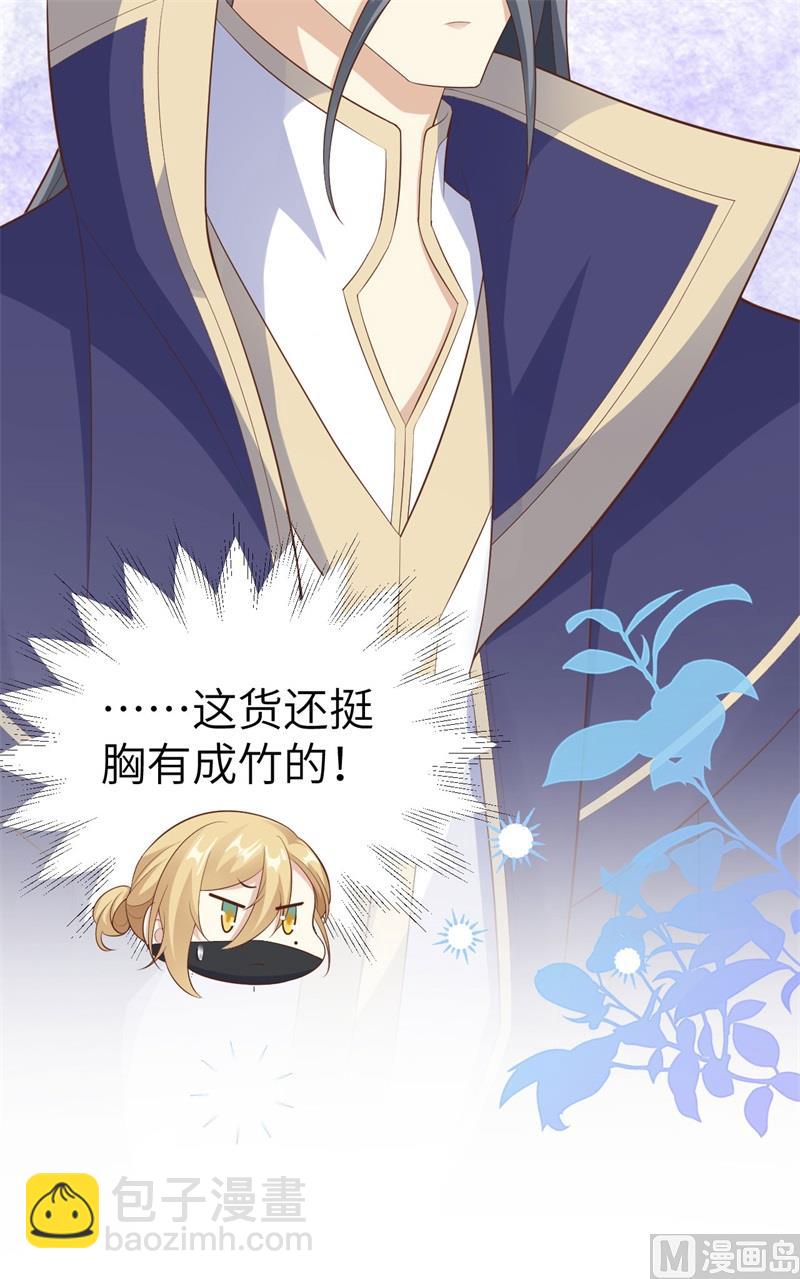 111 白景失忆？！(1/3)-第117话
