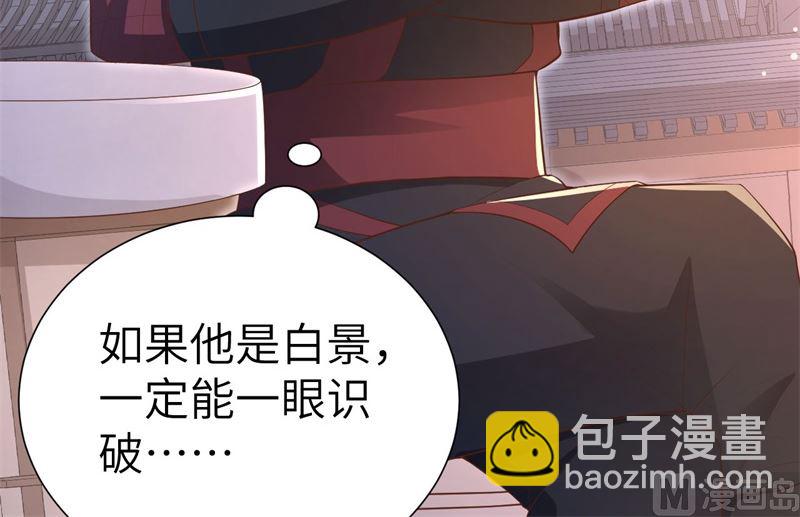 111 白景失忆？！(1/3)-第117话
