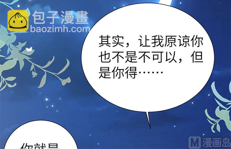 111 白景失忆？！(1/3)-第117话